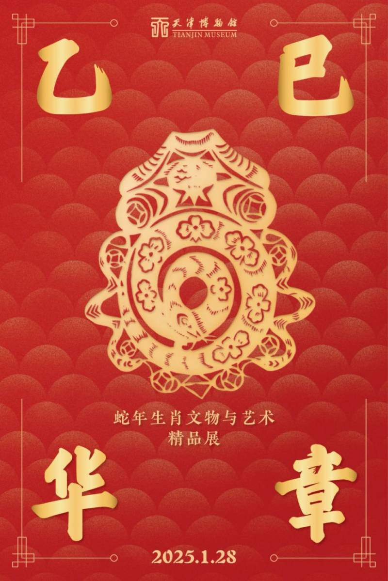 2025春节天津博物馆什么时候开放？
