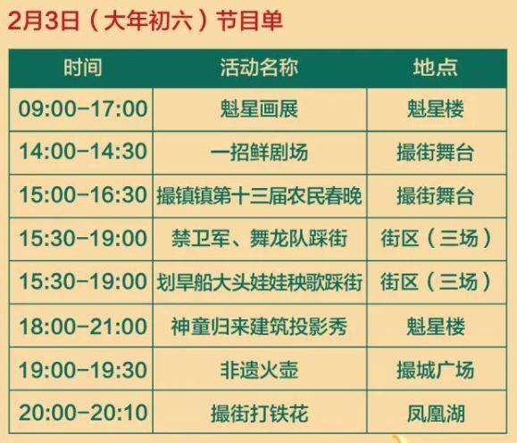 2025合肥撮镇撮街迎新春民俗文化节（时间+地点+内容）（6）