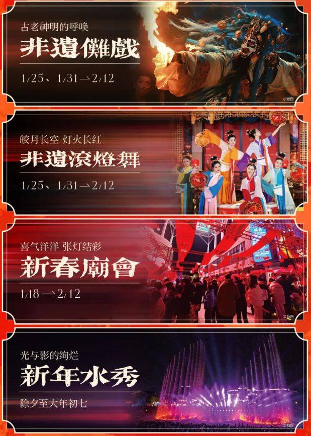 2025合肥津门水街春节非遗大戏（时间+地点+内容）（2）