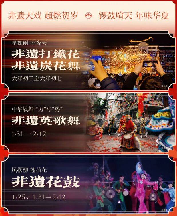 2025合肥津门水街春节非遗大戏（时间+地点+内容）