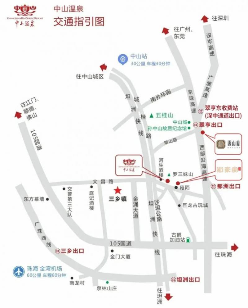 中山温泉非遗新春游园会（时间+地点+节目单）（4）