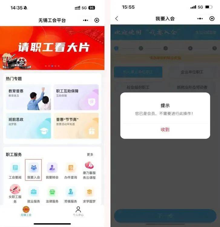 2025无锡工会春节电影票免费抢票活动（时间+规则）（2）