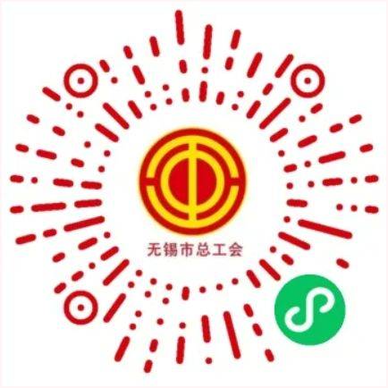 2025无锡工会春节电影票免费抢票活动（时间+规则）
