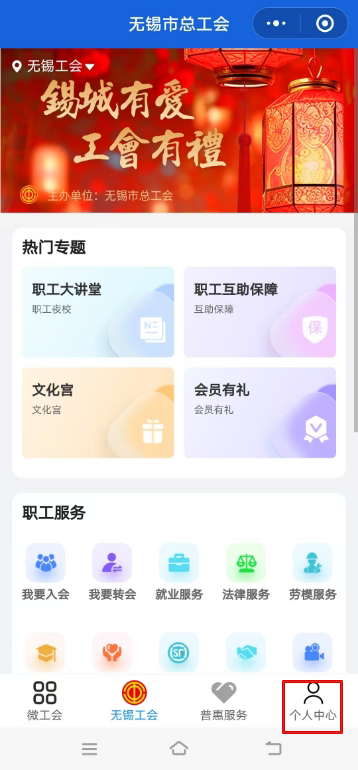 2025无锡工会春节电影票免费抢票活动（时间+规则）（8）