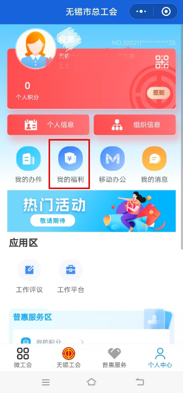 2025无锡工会春节电影票免费抢票活动（时间+规则）（9）
