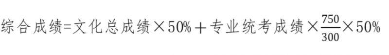2025年四川高考时间+录取方法(3) 2025年四川高考时间+录取方法(3)