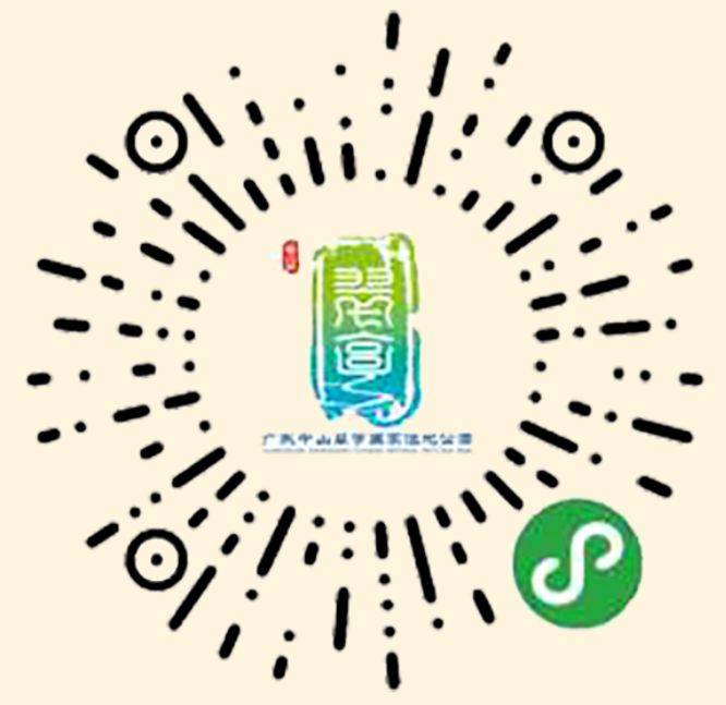 中山翠亨国家湿地公园春节开放时间