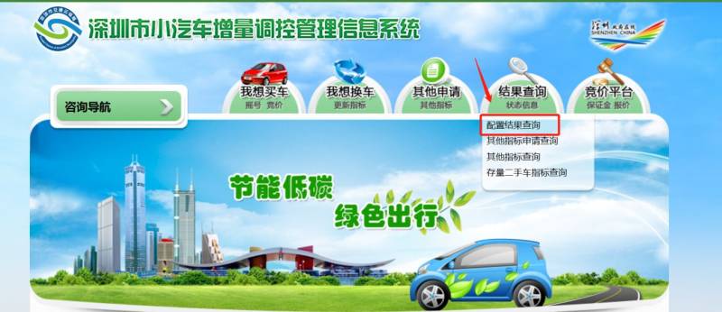 深圳车牌摇号时间