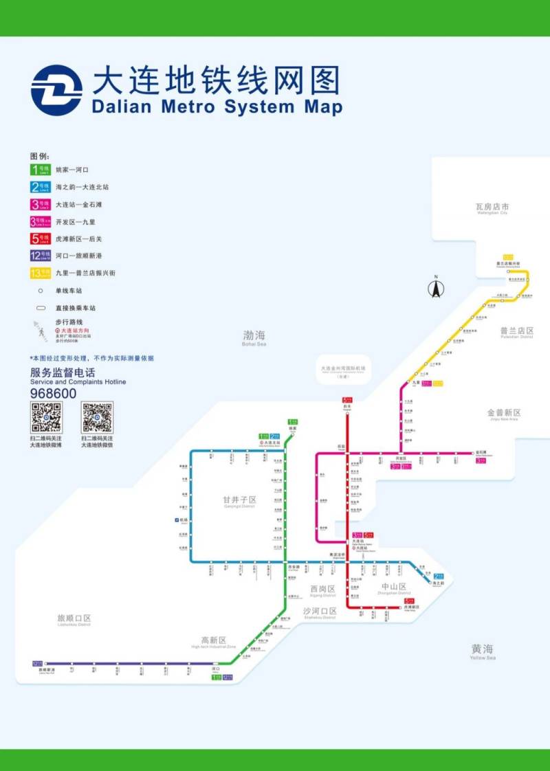 2025大连地铁春节运营时间