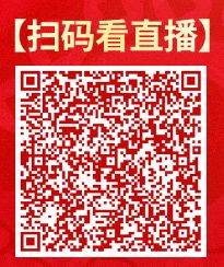2025南通海安春晚直播时间+地点+入口