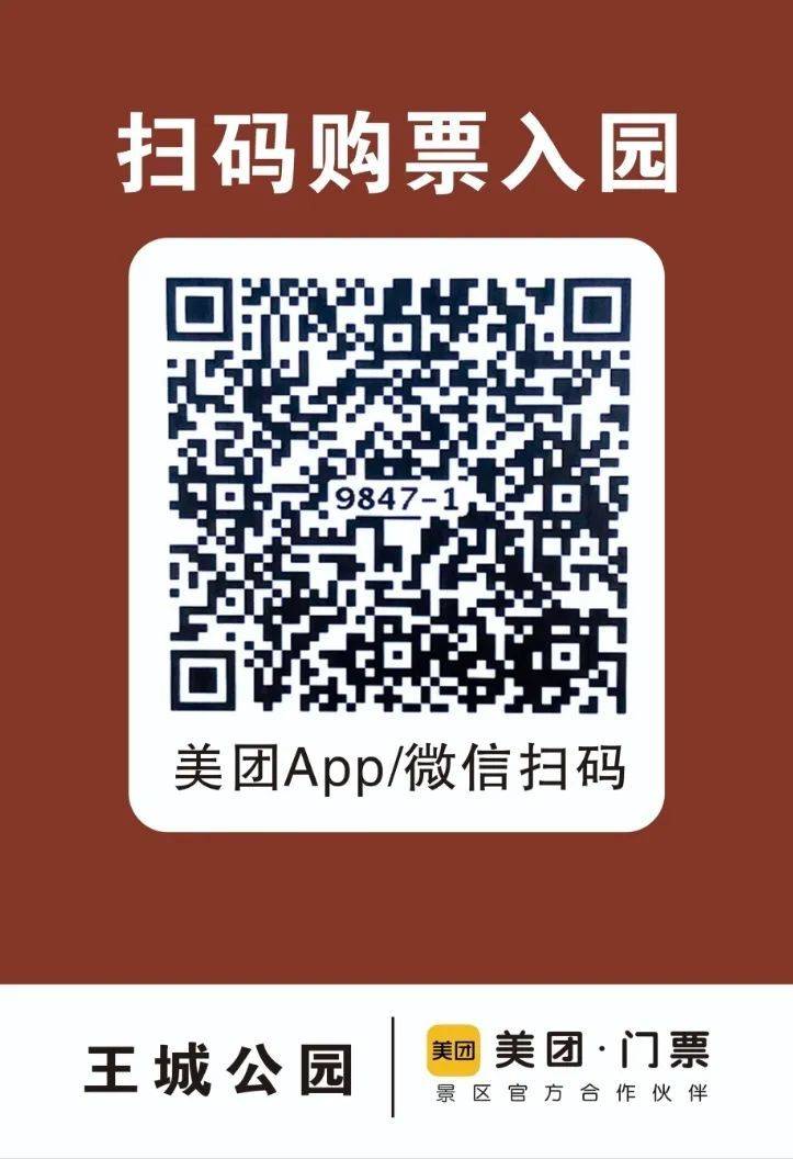 2025王城新春游园会暨迎春灯会(时间+活动介绍+门票入口)