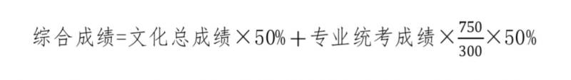 2025最新绵阳高考安排（考试时间科目+录取规定）（2）