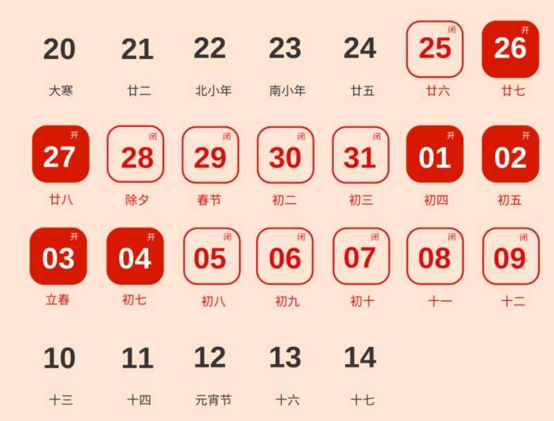 2025淄博市妇女儿童活动中心春节开放时间公告