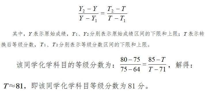 2025河南高考再选科目的成绩如何计算? 2025河南高考再选科目的成绩如何计算?