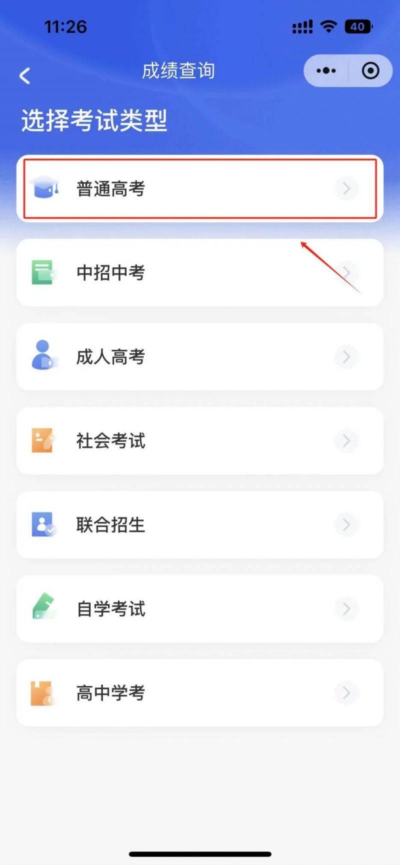 2025广东省体育类专业统考成绩在哪里查询?(2) 2025广东省体育类专业统考成绩在哪里查询?(2)