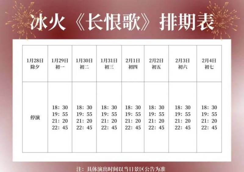 西安十大热门景区春节预约攻略(时间+入口)(2) 西安十大热门景区春节预约攻略(时间+入口)(2)