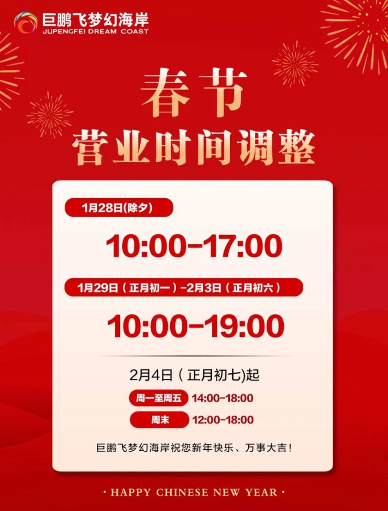 厦门观音山春节期间开放吗？