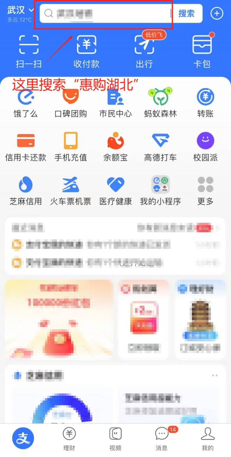 惠购湖北零售餐饮消费券最后一轮次怎么领2025（3）