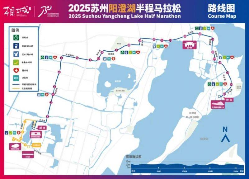 2025苏州阳澄湖半岛马拉松比赛时间