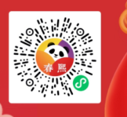 年味天府气象万千锦江区春熙券领取+使用指南2025（2）