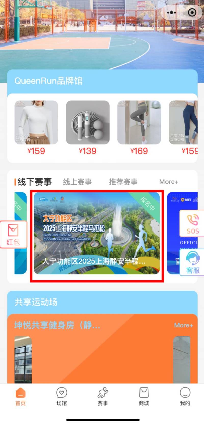 上海静安半马2025报名时间+报名入口+报名流程 上海静安半马2025报名时间+报名入口+报名流程