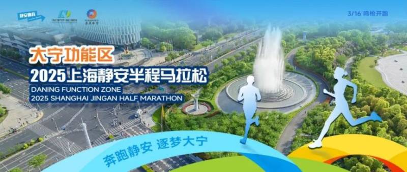 2025上海静安半马抽签结果公布时间+查询入口 2025上海静安半马抽签结果公布时间+查询入口