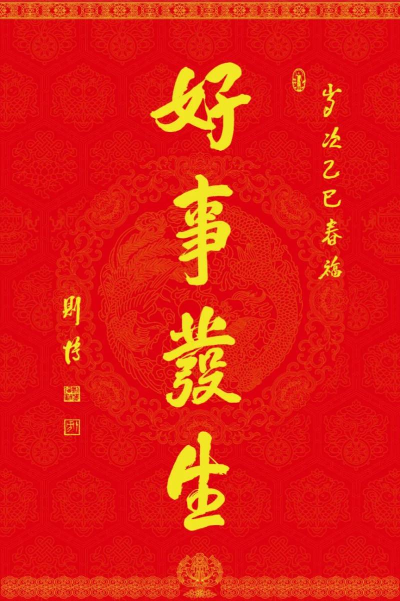 2025厦门南普陀寺免费送春联活动（时间+地点+预约）