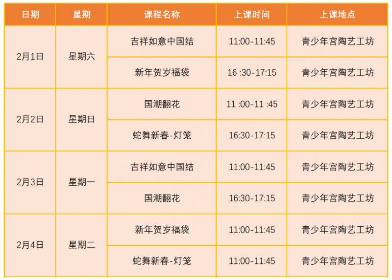 2025深圳红立方春节活动+开放时间（2）