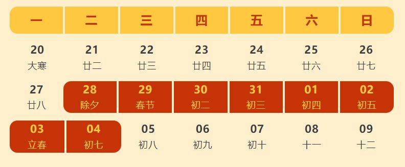 2025长春景区春节期间开放时间表一览（13）
