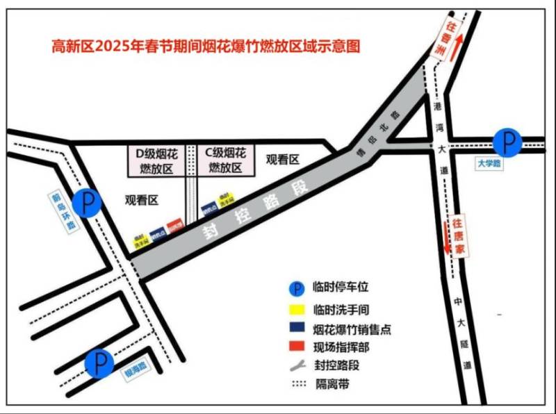 2025珠海春节烟花爆竹燃放时间+燃放地点(7) 2025珠海春节烟花爆竹燃放时间+燃放地点(7)