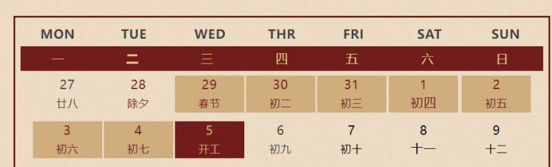 2025年中国电影博物馆春节假期开放时间公告