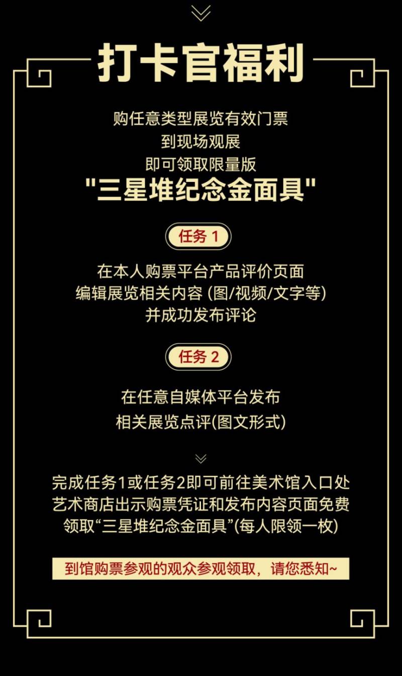 北京民生现代美术馆春节放假吗?闭馆时间通知（6）