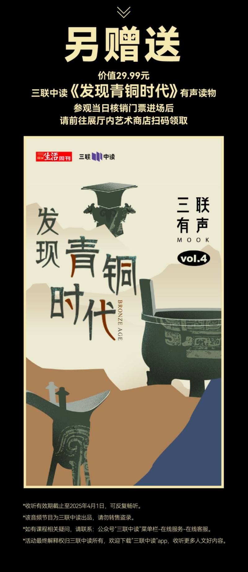 北京民生现代美术馆春节放假吗?闭馆时间通知（5）