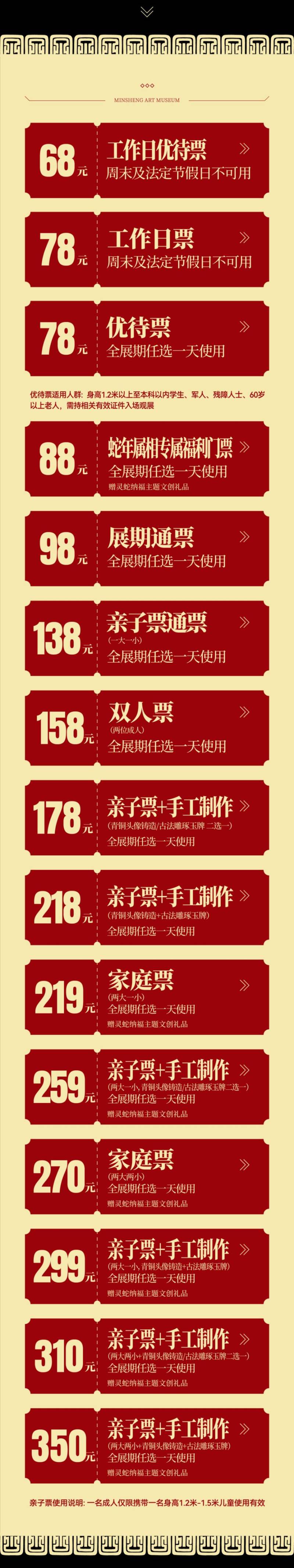 北京民生现代美术馆春节放假吗?闭馆时间通知（4）