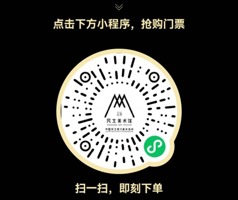 北京民生现代美术馆春节放假吗?闭馆时间通知（7）
