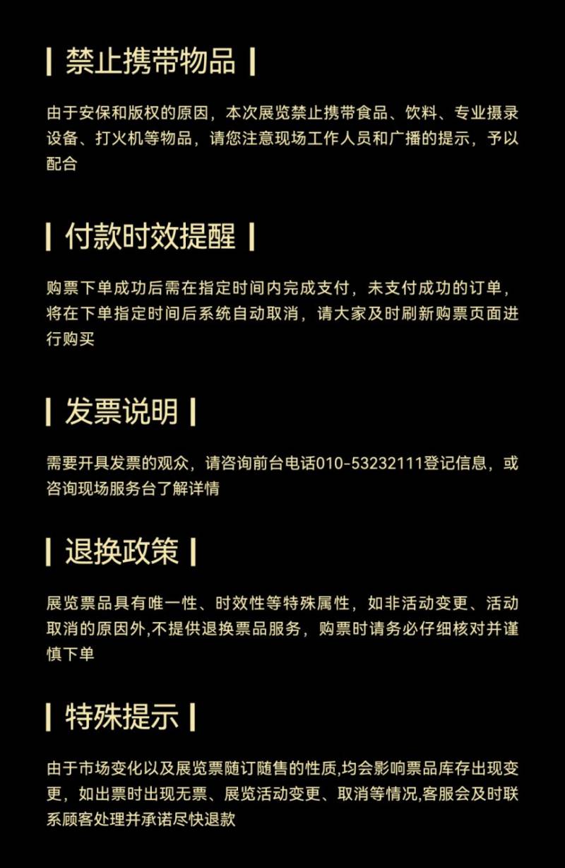 北京民生现代美术馆春节放假吗?闭馆时间通知（9）