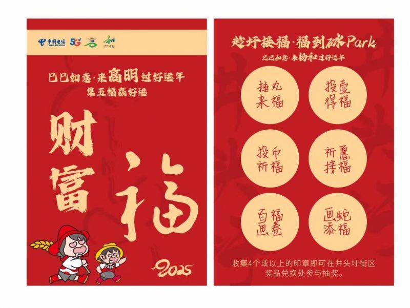 2025高明井头圩春节市集活动攻略（附时间+地点）