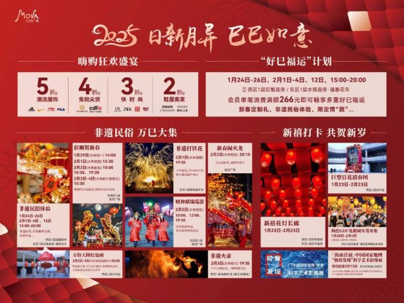 2025海口日月广场火壶表演时间是什么时候？