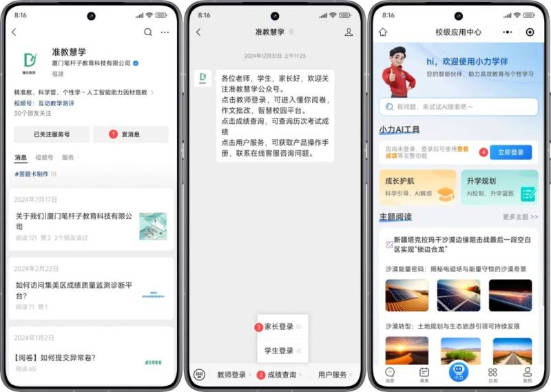厦门高中市质检成绩查询入口(最新) 厦门高中市质检成绩查询入口(最新)