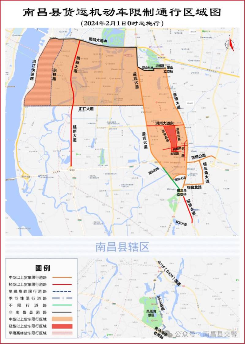 南昌货车限行规定