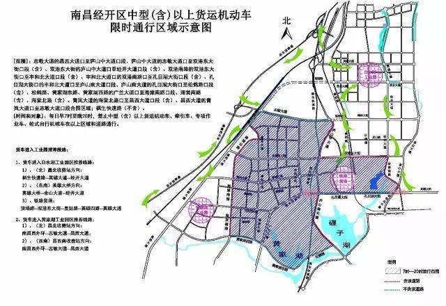 南昌货车限行规定（7）