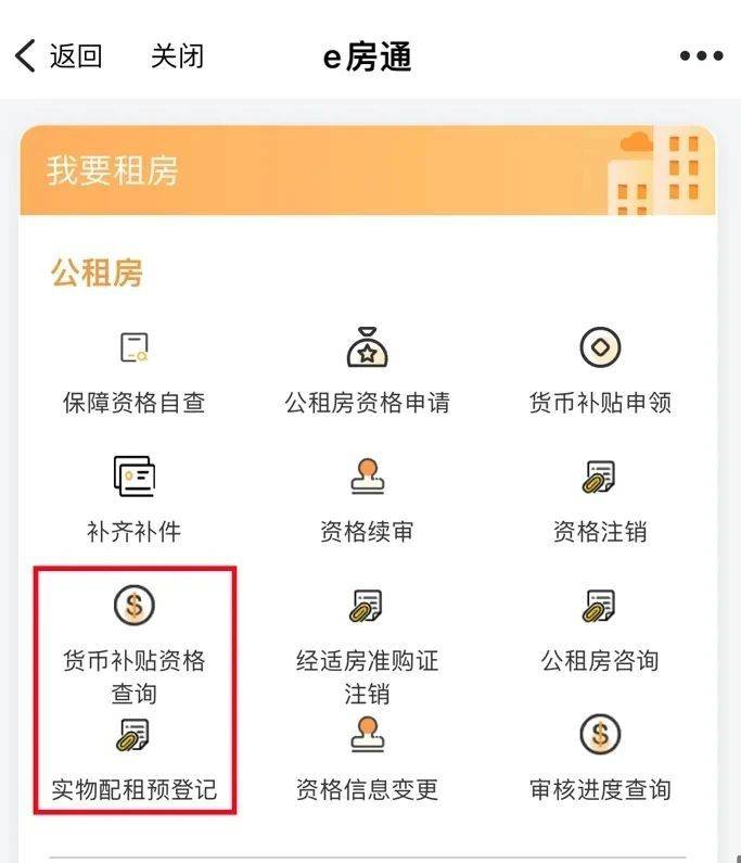 杭州2025年第一期公租房实物配租预登记指南（登记时间+登记流程+房源情况）（2）