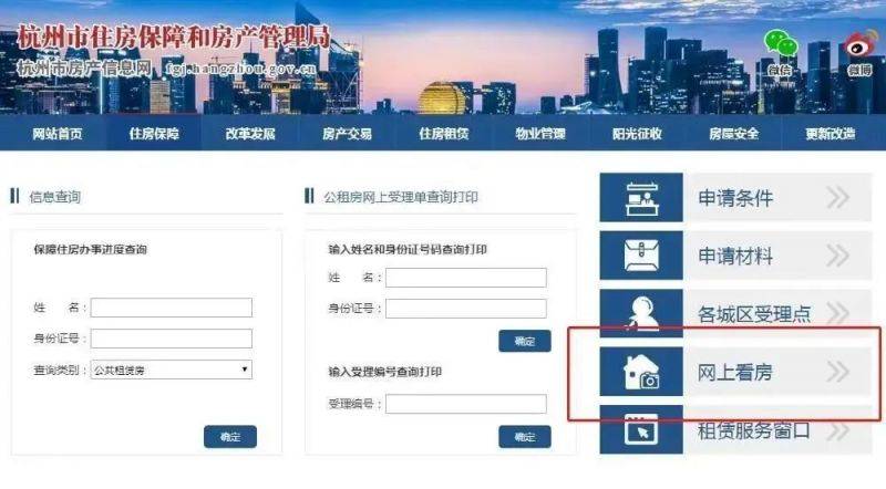 杭州2025年第一期公租房实物配租预登记指南（登记时间+登记流程+房源情况）（4）