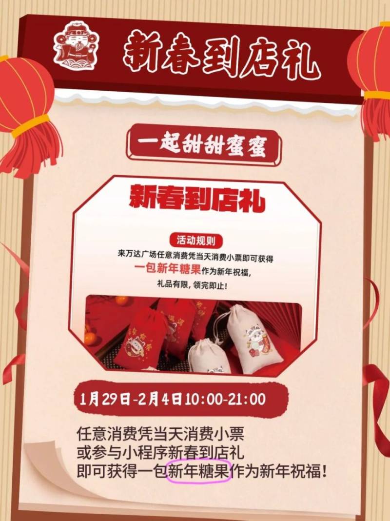 2025南昌青山湖区春节商场促消费活动汇总（时间+地点+内容）
