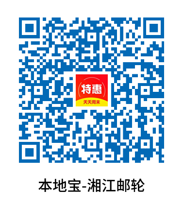 橘子洲游船攻略(路线+时间+船票) 橘子洲游船攻略(路线+时间+船票)