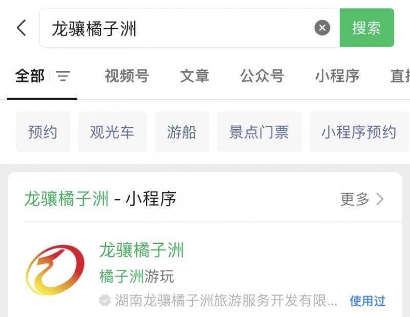 橘子洲游船攻略(路线+时间+船票)(3) 橘子洲游船攻略(路线+时间+船票)(3)
