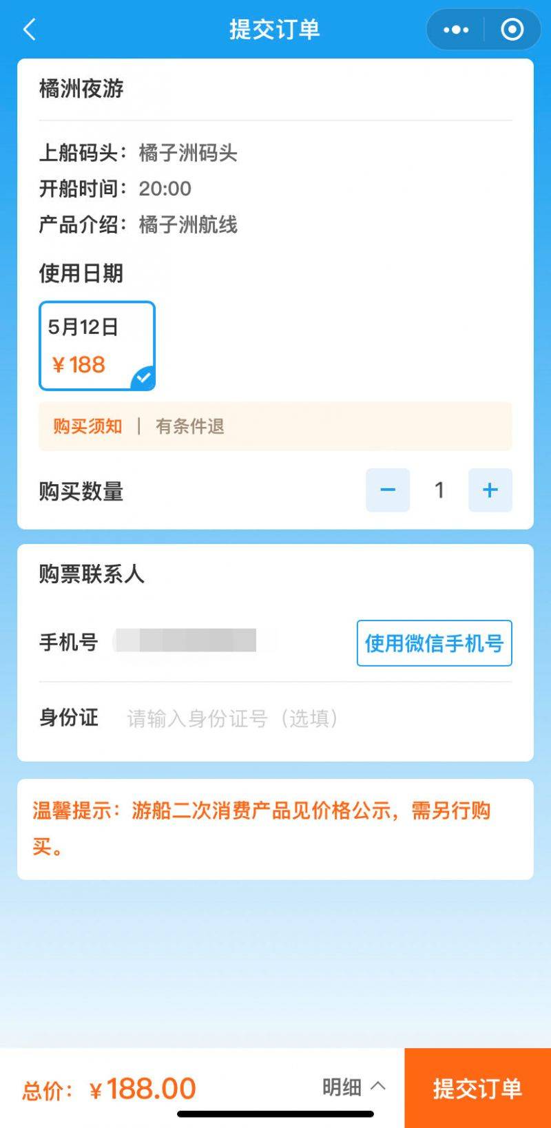 橘子洲游船攻略(路线+时间+船票)(7) 橘子洲游船攻略(路线+时间+船票)(7)