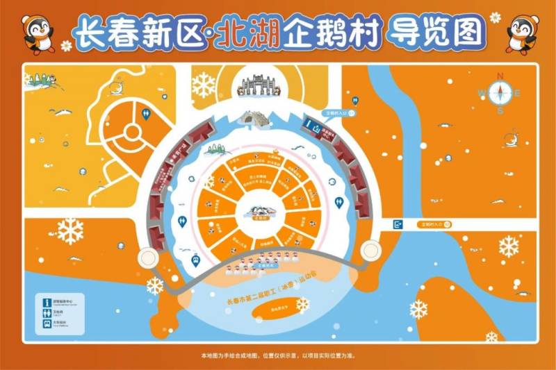 2025长春北湖企鹅村春节活动节目单+烟花燃放时间（2）