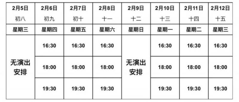 2025泉州木偶剧院元宵节演出时间及售票时间