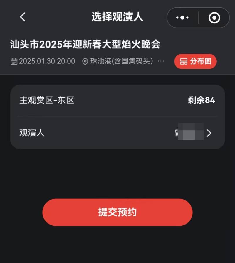 2025汕头大年初二焰火晚会预约指南（时间+入口+流程）（5）